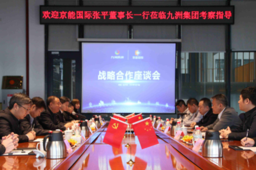 京能國際張平董事長(zhǎng)一行到訪九洲集團(tuán)，就新能源領(lǐng)域合作深入交流