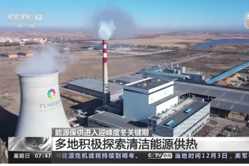 九洲環(huán)能：央視點贊的生物質(zhì)電廠到底有啥不同？