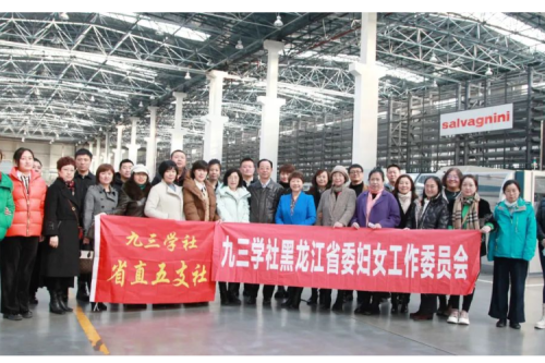 九三學社婦委會、省直五支社一行赴九洲集團參觀座談