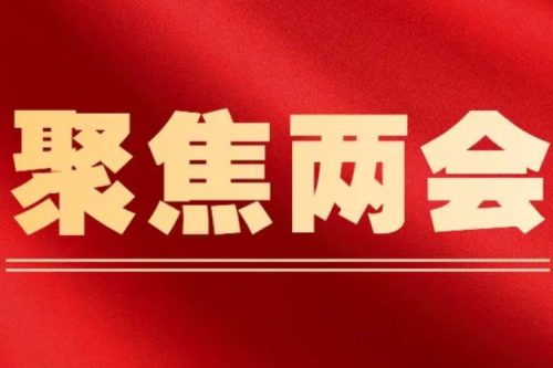 “發(fā)展民營經(jīng)濟，我們信心十足！” 習近平總書記在民建、工商聯(lián)界聯(lián)組會重要講話引發(fā)熱烈反響