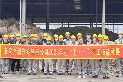 技能比武綻風(fēng)采，工匠精神耀九洲丨泰來興泰生物質(zhì)電廠“迎五一”職工技能比武活動(dòng)圓滿落幕