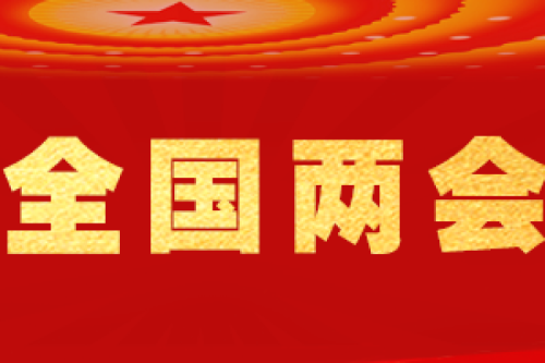 全國人大代表李寅2025年提案--關(guān)于加快推進(jìn)供熱碳核算體系建設(shè)，助力我國清潔供熱產(chǎn)業(yè)高質(zhì)量發(fā)展的建議