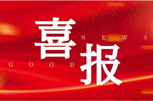 喜報(bào)！九洲集團(tuán)子公司沈陽昊誠電氣入選中國石油工程總承包商入庫名單