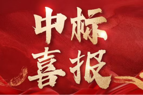 喜報(bào)！九洲集團(tuán)子公司沈陽昊誠電氣中標(biāo)內(nèi)蒙古電力集團(tuán)鄂爾多斯供電分公司電網(wǎng)項(xiàng)目